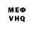 Меф мяу мяу VHQ Kleine Made