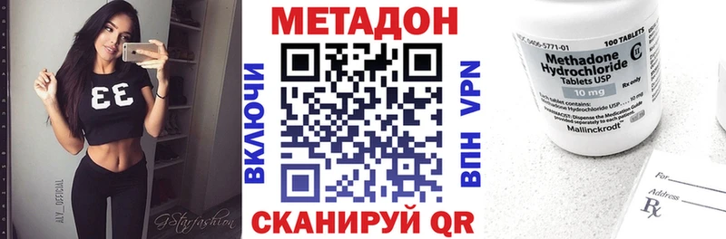 МЕТАДОН methadone  Петушки 